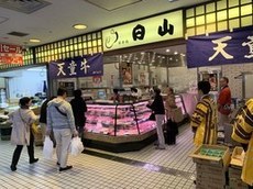 日山　築地店