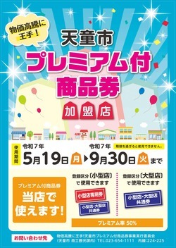 ポスター