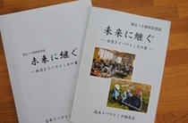 10周年記念誌