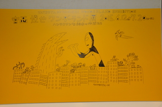 入り口にある書き下ろし看板