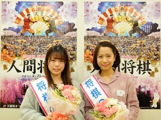 将棋の女王に選ばれた坂井夏美さん（写真右）と飯田美南さん（写真右）