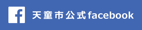 公式フェイスブックページ