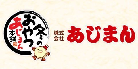 株式会社あじまん