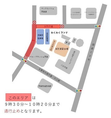 交通規制図