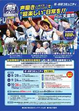 募集チラシ