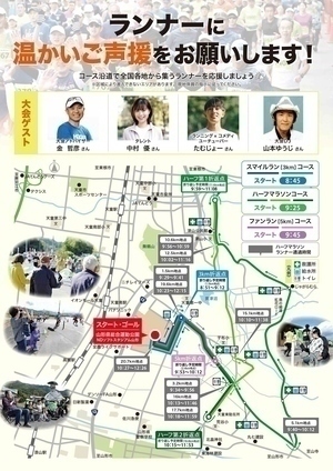 交通規制チラシ裏
