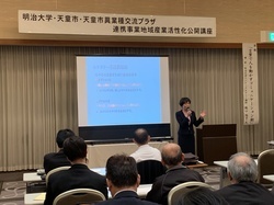 山形県天童市 連携協定