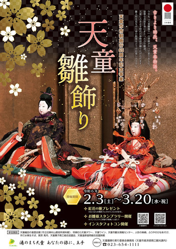 大人のひなまつり 6