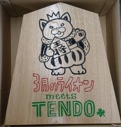 オリジナルロゴ飾り駒 オリジナルロゴ飾り駒