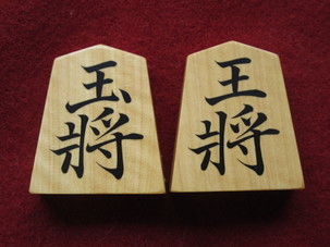 彫埋駒