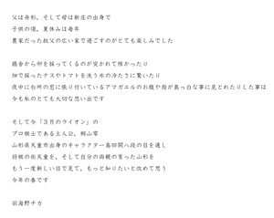 手記 手記