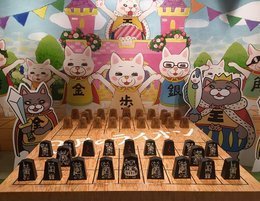 巨大将棋ニャー 巨大将棋ニャー